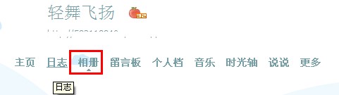 qq相冊(cè)怎么設(shè)置不被轉(zhuǎn)載？qq照片如何不許分享？
