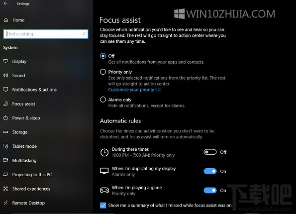 win 10專注助手(Focus Assist)功能怎么樣？