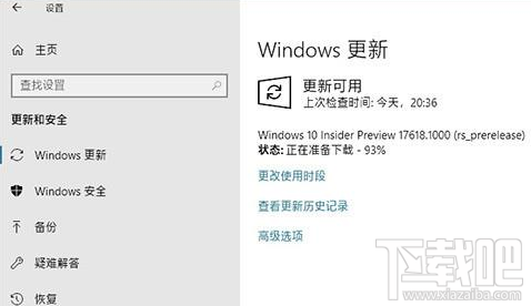 Win 10 RS5怎么快速升級？Win 10 RS5升級教程