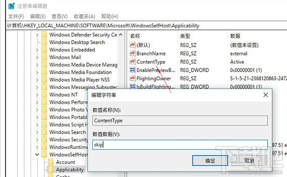 Win 10 RS5怎么快速升級？Win 10 RS5升級教程