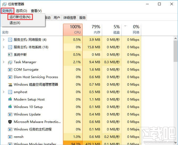 Win10打不開系統音量控制怎么辦？
