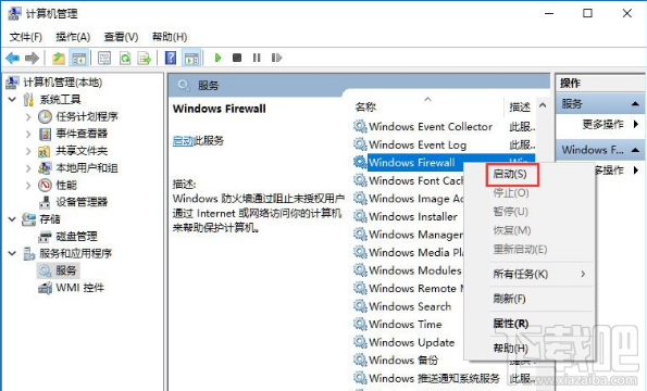 Win10顯示無法保存打印機(jī)設(shè)置怎么辦？win10錯(cuò)誤0x000006d9解決方法