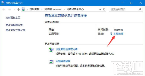 Win10系統(tǒng)無法打開微博鏈接怎么辦？