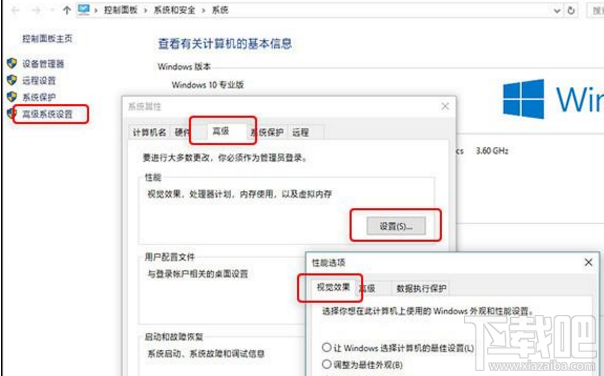 win 10怎么關閉部分動效？
