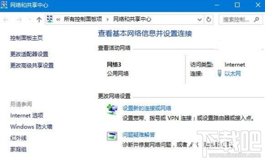 win 10怎么修改網絡名稱？
