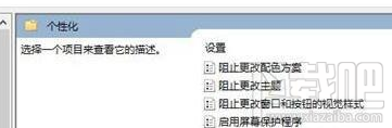 win 10電腦壁紙?jiān)趺存i定？Win10專業(yè)版/企業(yè)版/教育版壁紙?jiān)O(shè)置教程