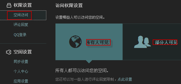 QQ空間怎么設置申請訪問？加密空間怎么申請訪問？