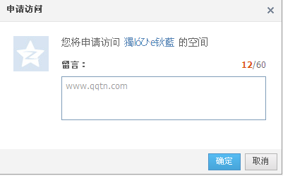 QQ空間怎么設置申請訪問？加密空間怎么申請訪問？