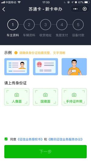 微信etc助手是不是真的 微信etc助手收費(fèi)標(biāo)準(zhǔn)