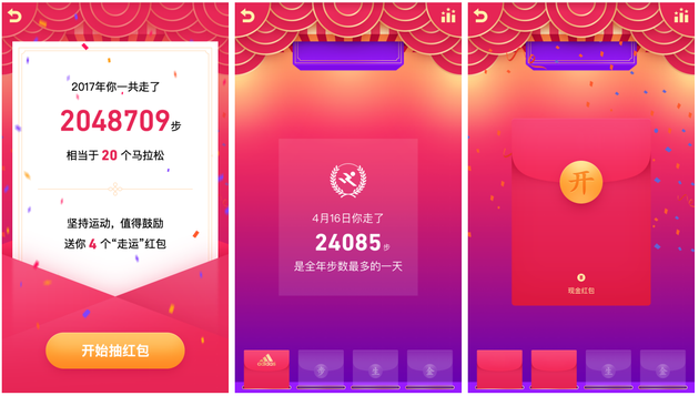 2018QQ春節(jié)走運(yùn)紅包怎么搶 QQ走運(yùn)紅包領(lǐng)取攻略