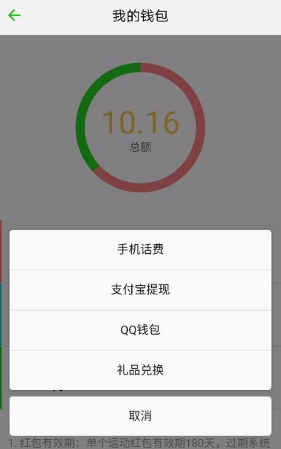 qq運動紅包夠了提現(xiàn)不了 qq運動紅包怎么提現(xiàn)