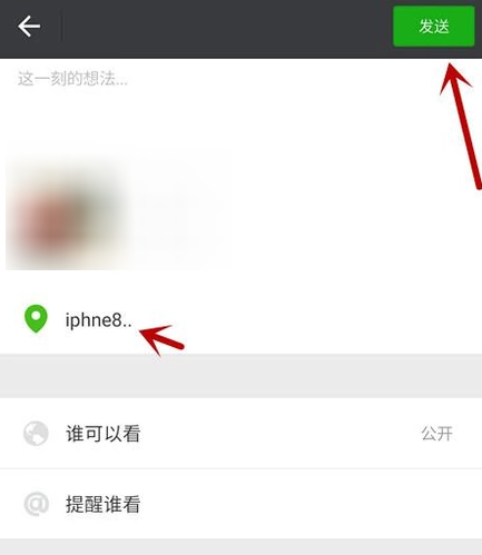 微信朋友圈怎么顯示手機型號 發(fā)朋友圈怎么顯示手機型號