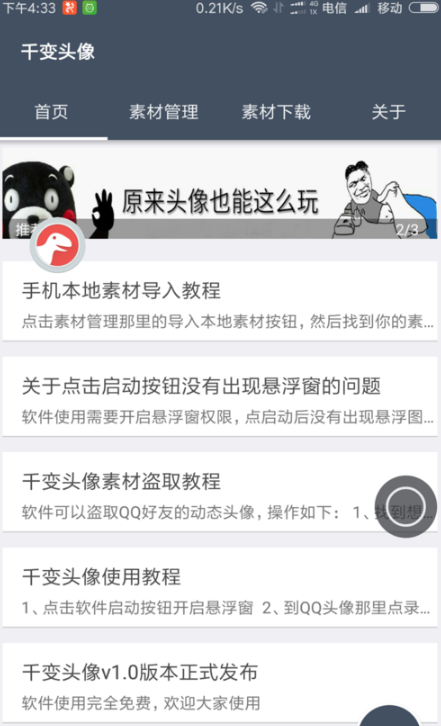 qq頭像點(diǎn)開怎么有歌 怎么做手機(jī)qq動態(tài)音樂頭像