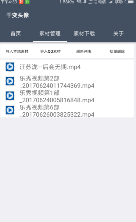 qq頭像點(diǎn)開怎么有歌 怎么做手機(jī)qq動態(tài)音樂頭像