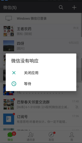 發(fā)送文字15加15個句號真的會卡死嗎 安卓微信15加句號bug