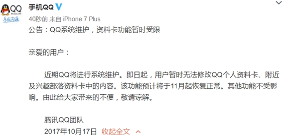 qq頭像什么時(shí)候可以改 qq頭像昵稱(chēng)系統(tǒng)維護(hù)到什么時(shí)候