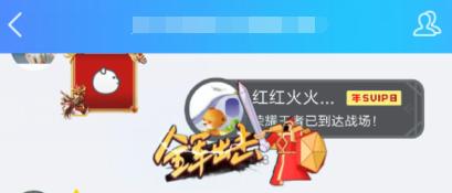 手機(jī)qq進(jìn)場(chǎng)動(dòng)效怎么設(shè)置 qq群我的進(jìn)場(chǎng)動(dòng)效開啟方法