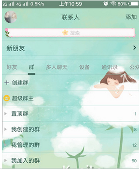 QQ超級(jí)群主如何認(rèn)證 QQ超級(jí)群主認(rèn)證方法