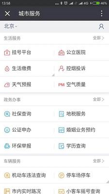 如何在微信上查社?？ㄓ囝~查詢 微信社?？ú樵冇囝~方法
