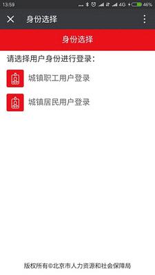 如何在微信上查社?？ㄓ囝~查詢 微信社保卡查詢余額方法