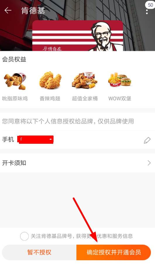 手機(jī)淘寶會員碼如何綁定會員卡 詳細(xì)操作步驟