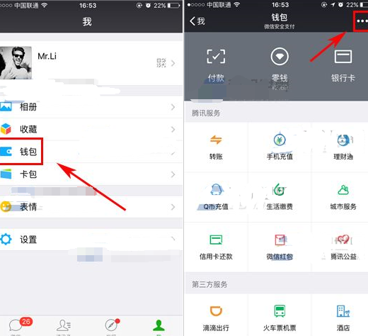 微信生活服務(wù)自動扣費(fèi)在哪里設(shè)置 微信設(shè)置自動扣費(fèi)教程