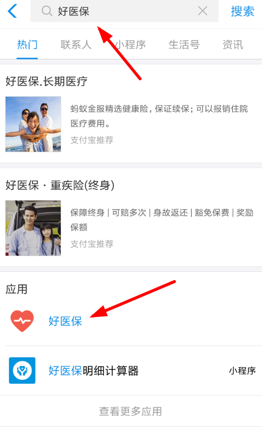 支付寶APP報銷醫(yī)保詳細(xì)操作步驟介紹