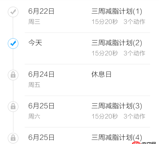 html - 這種錯(cuò)位的時(shí)間軸怎么布局，然后用css實(shí)現(xiàn)？