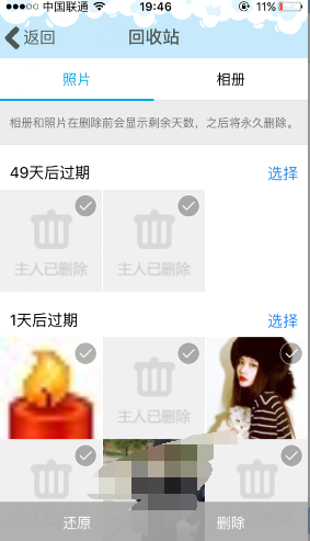 手機(jī)QQ照片回收站還原別人看得到嗎 會(huì)顯示空間動(dòng)態(tài)嗎
