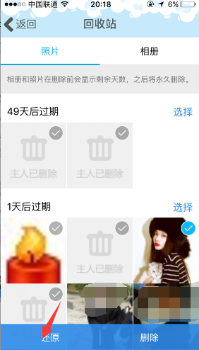 手機(jī)QQ照片回收站還原別人看得到嗎 會(huì)顯示空間動(dòng)態(tài)嗎