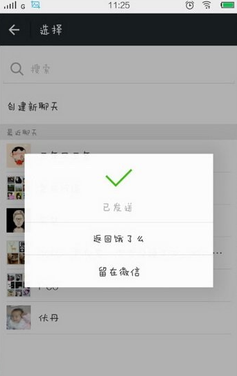 餓了么如何使用多人拼單 詳細(xì)流程介紹