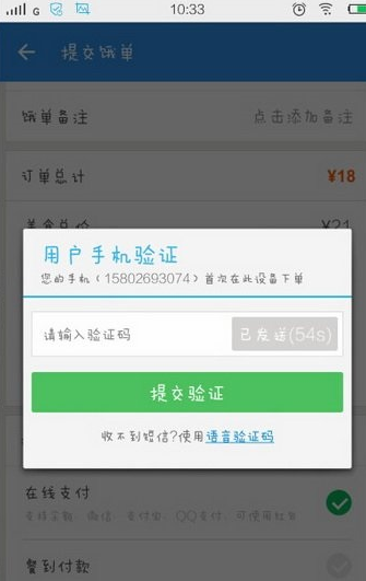 餓了么如何使用多人拼單 詳細(xì)流程介紹