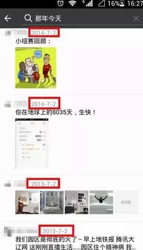 微信那年今天怎么玩 微信那年今天怎么設(shè)置