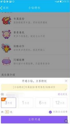 qq厘米秀小鉆多少錢(qián) 厘米秀小鉆怎么弄 厘米秀小鉆充值教程