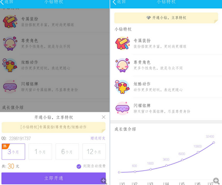 qq厘米秀小鉆多少錢(qián) 厘米秀小鉆怎么弄 厘米秀小鉆充值教程