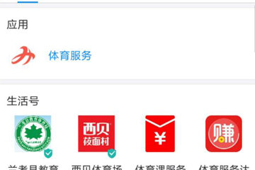 支付寶App獲取運(yùn)動(dòng)幣具體步驟介紹