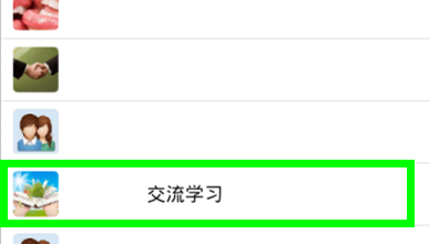 手機(jī)QQ群昵稱(chēng)怎么改 手機(jī)QQ修改群名字方法