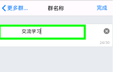 手機(jī)QQ群昵稱(chēng)怎么改 手機(jī)QQ修改群名字方法