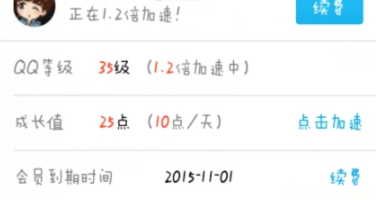 手機(jī)QQ會(huì)員怎么取消自動(dòng)續(xù)費(fèi) 手機(jī)QQ會(huì)員自動(dòng)續(xù)費(fèi)關(guān)閉方法