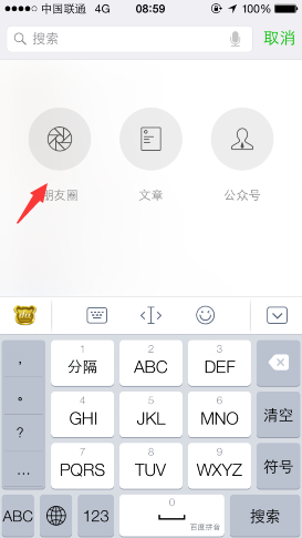 朋友圈朋友分享的音樂(lè)怎么看 查看朋友圈分享過(guò)的音樂(lè)方法