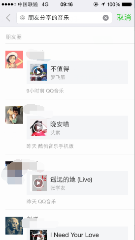 朋友圈朋友分享的音樂(lè)怎么看 查看朋友圈分享過(guò)的音樂(lè)方法