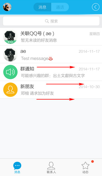 手機(jī)QQ怎么隱身登陸 手機(jī)QQ隱身登錄方法