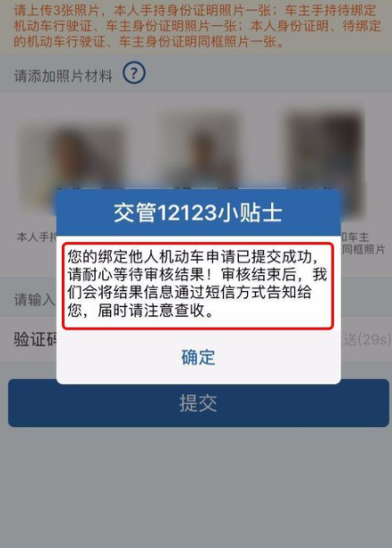 交管12123怎么進(jìn)行面簽 具體操作過(guò)程