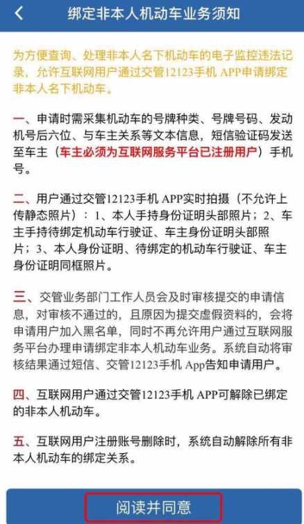 交管12123怎么進(jìn)行面簽 具體操作過(guò)程