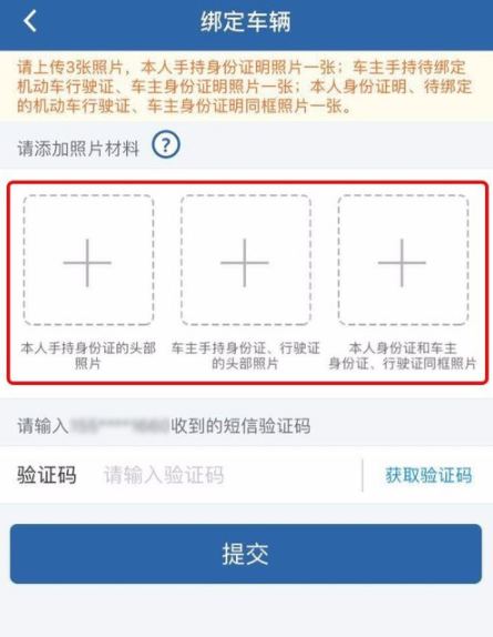 交管12123怎么進(jìn)行面簽 具體操作過(guò)程