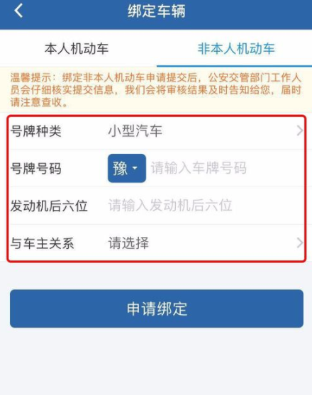 交管12123怎么進(jìn)行面簽 具體操作過(guò)程