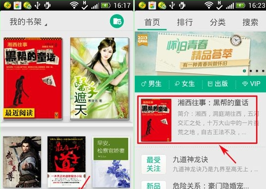 QQ閱讀的書(shū)籍怎么保存 QQ閱讀收藏書(shū)籍方法