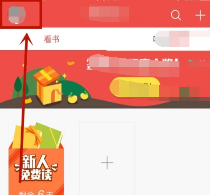 搜狗閱讀APP怎么清理緩存 詳細(xì)操作步驟