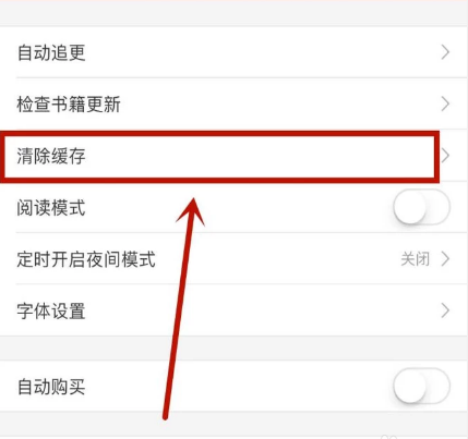 搜狗閱讀APP怎么清理緩存 詳細(xì)操作步驟
