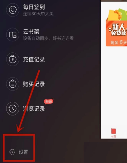 搜狗閱讀APP怎么清理緩存 詳細(xì)操作步驟